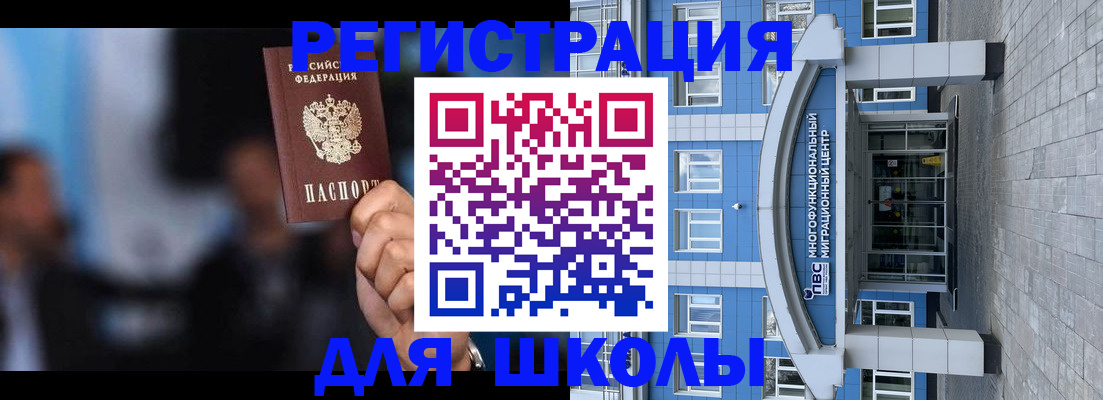 прописка регистрация в Партизанске