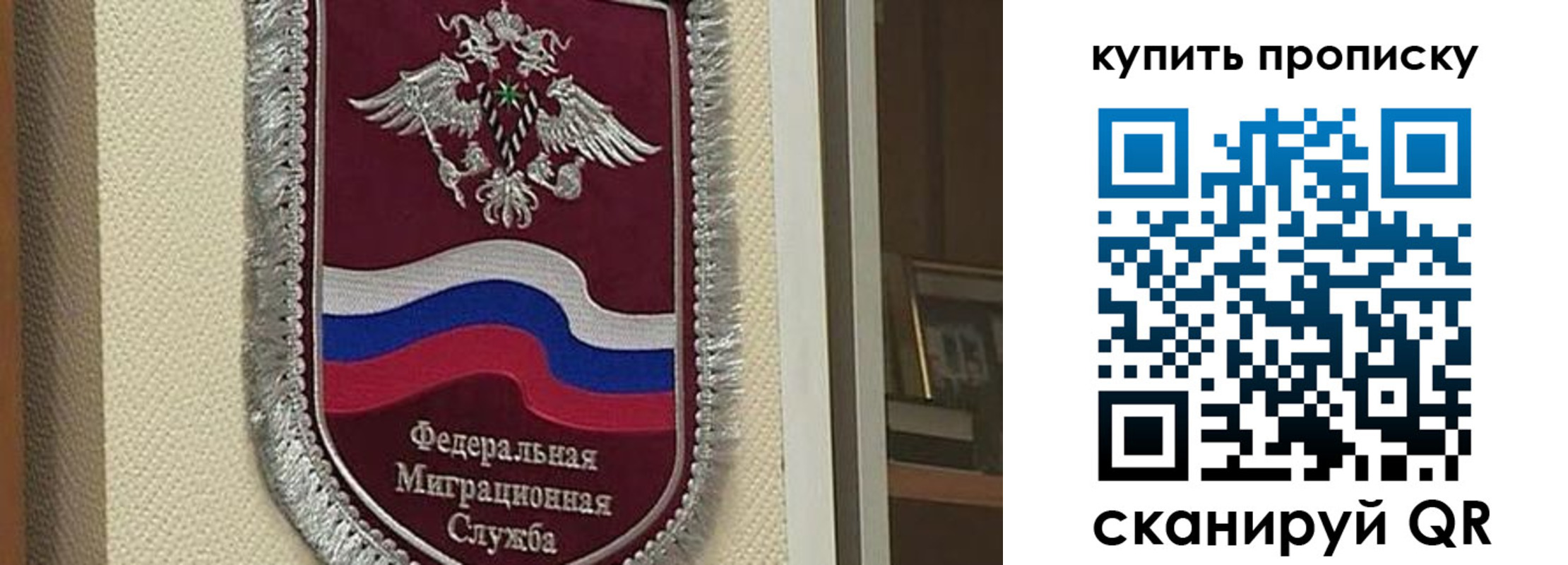 временная регистрация собственник в Партизанске