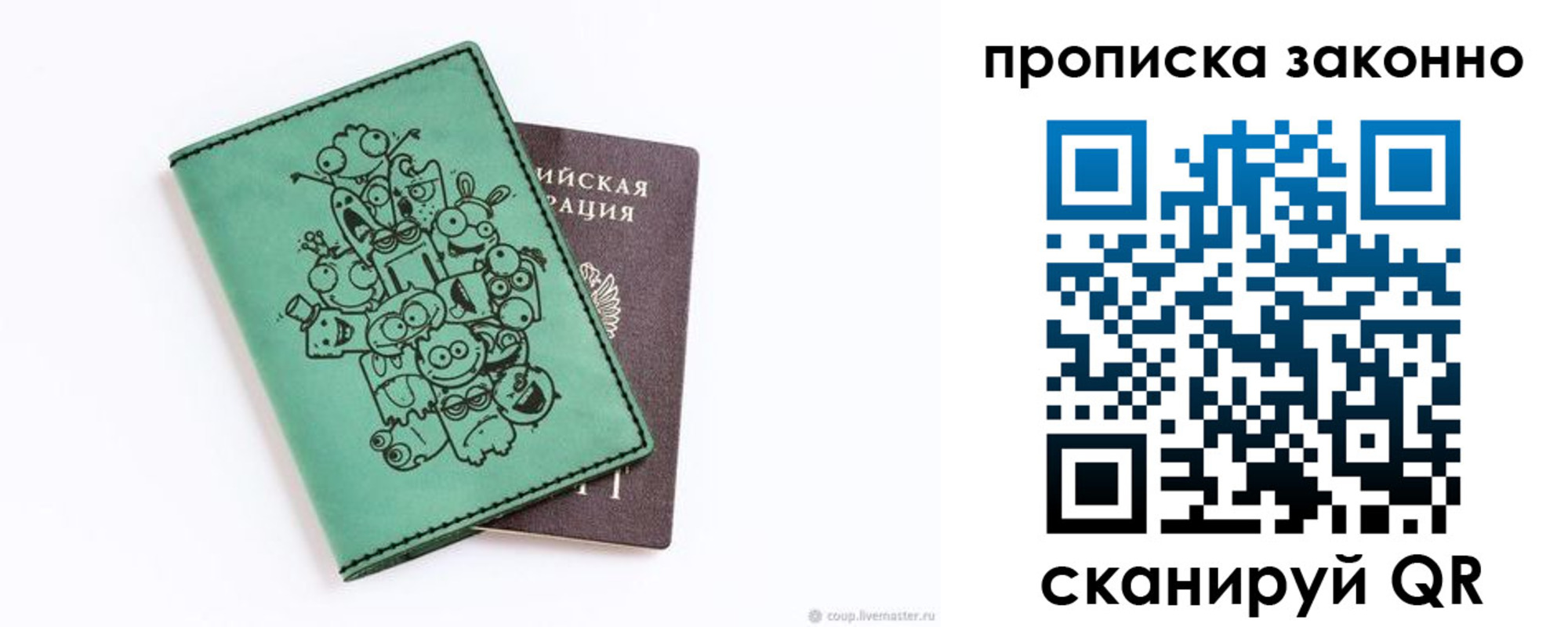 прописка регистрация в Партизанске