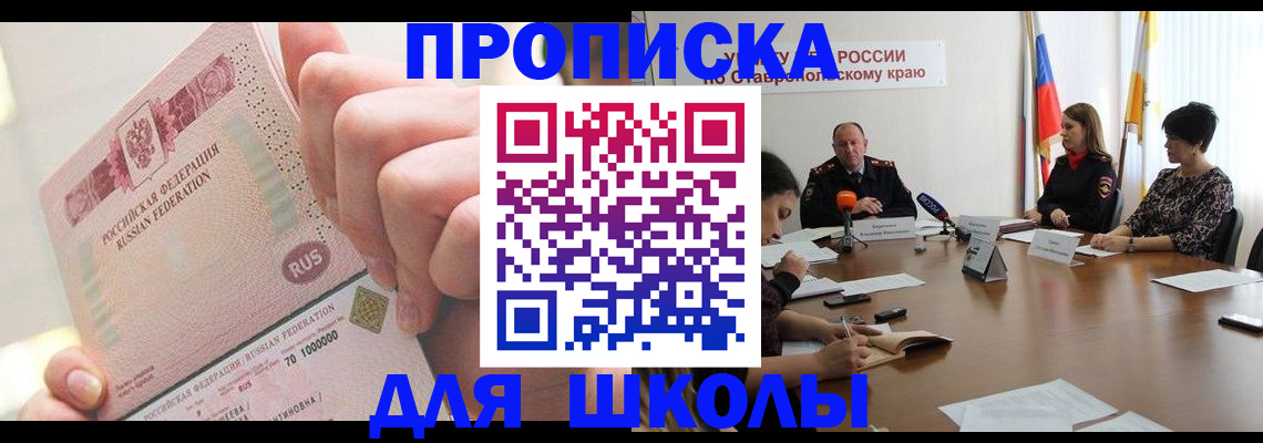 прописка от собственника в Партизанске