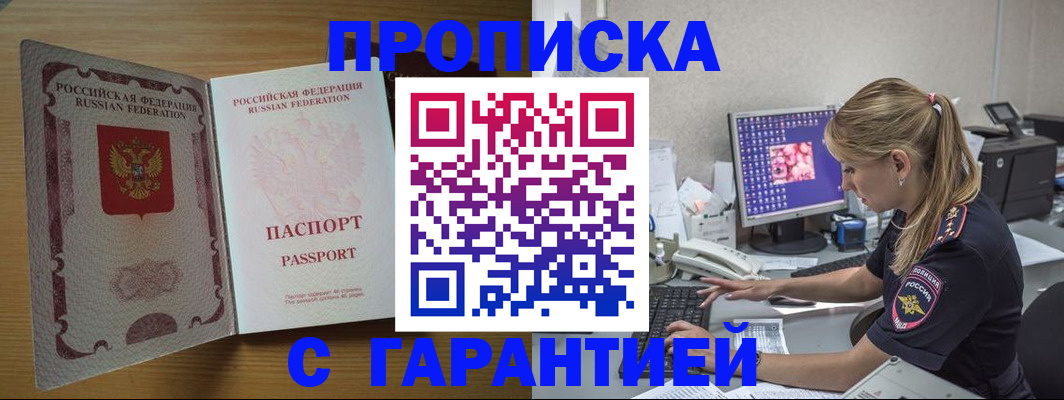найти адрес прописки в Партизанске
