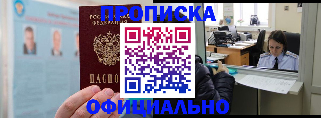 временная регистрация гарантия в Партизанске