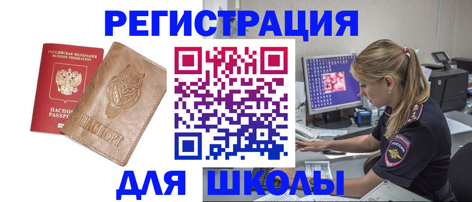 купить прописку в Партизанске