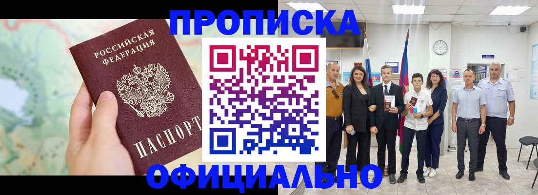 временная регистрация недорого в Партизанске