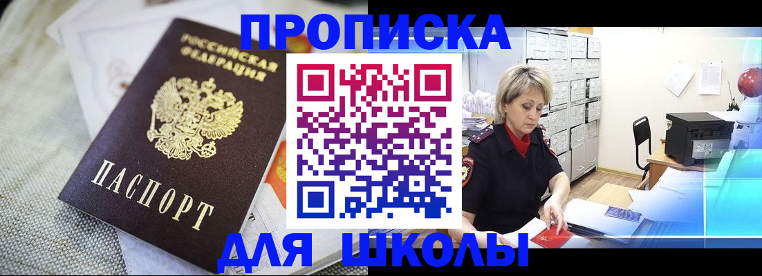 прописка иностранных граждан в Партизанске